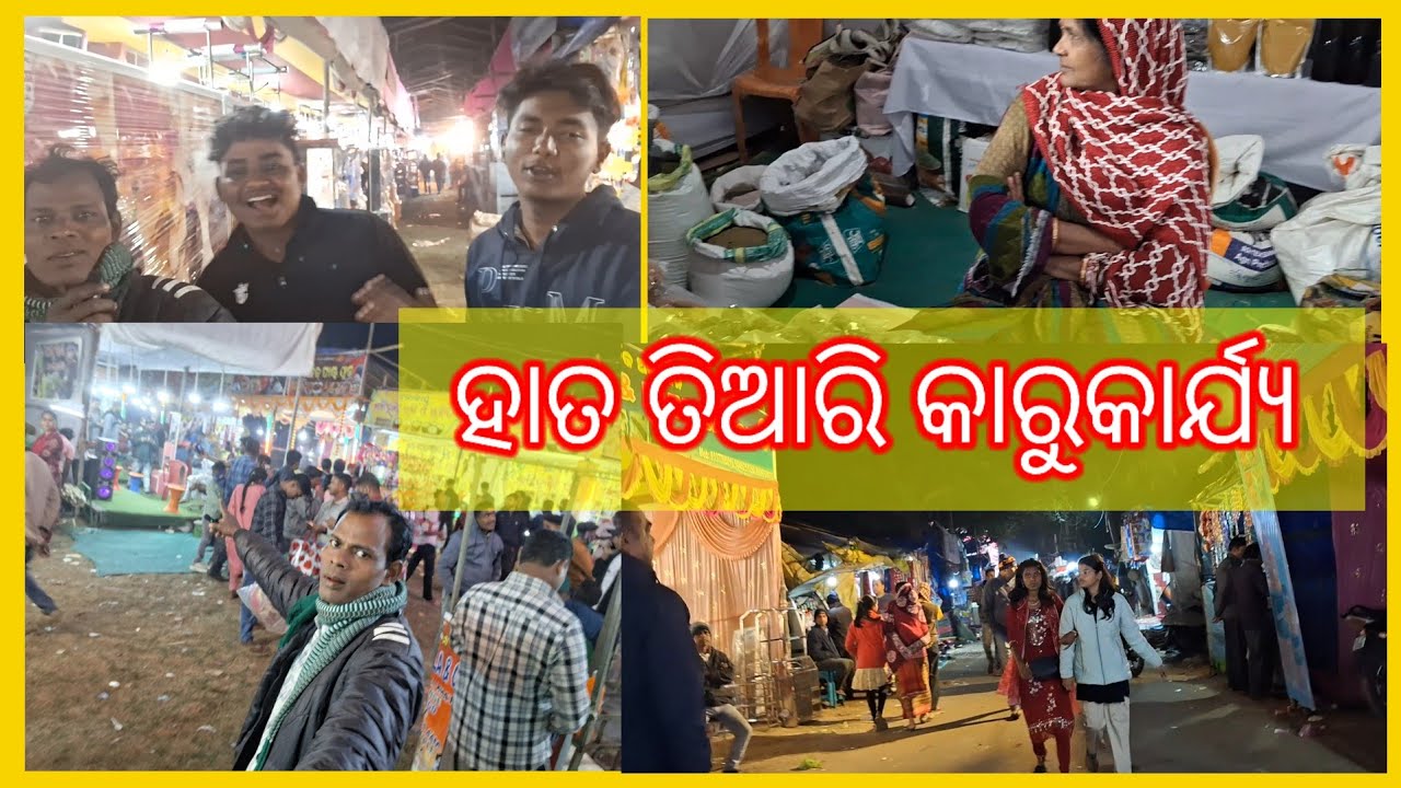 ପଲିଶ୍ରୀ ମେଳାରେ ଆକର୍ଶଣୀୟ ଜିନିଷ🙏🌹👍😀#tnmunablogar #odiavolg#viralvideo 