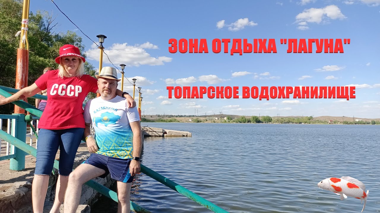 VLOG:201\Зона отдыха - Топар