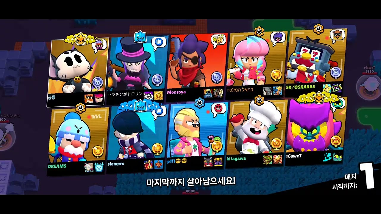 브롤스타즈 플레이하기 영상3