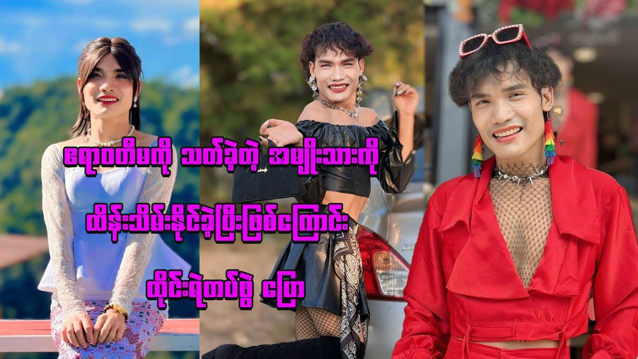 ဧရာဝတီမကို  သတ်ခဲ့တဲ့ အမျိုးသားကို ထိန်းသိမ်းနိုင်ခဲ့ပြီးဖြစ်ကြောင်း  ထိုင်းရဲတပ်ဖွဲ ပြော