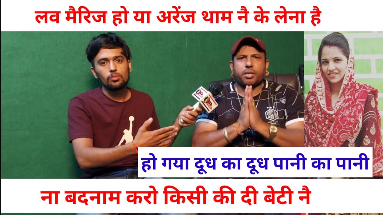 लव मैरिज हो या अरेंज थाम क्यों स्वाद लेरे हो | हो गया दूध का दूध पानी का पानी | Swag Media |