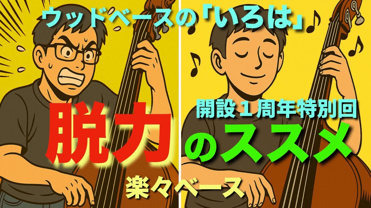 脱力のススメ：その重要性と指針を徹底解説！