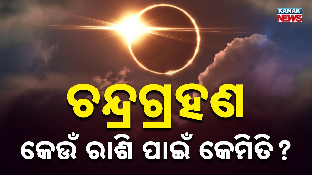 Lunar Eclipse 2026: How Will It Affect Each Zodiac Sign?