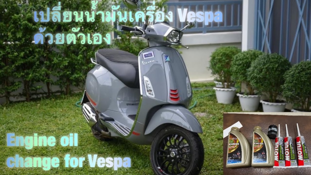 เปลี่ยนน้ำมันเครื่องเวสป้า (Engine oil change for Vespa Sprint 150 i-get)-Vespa Sprint