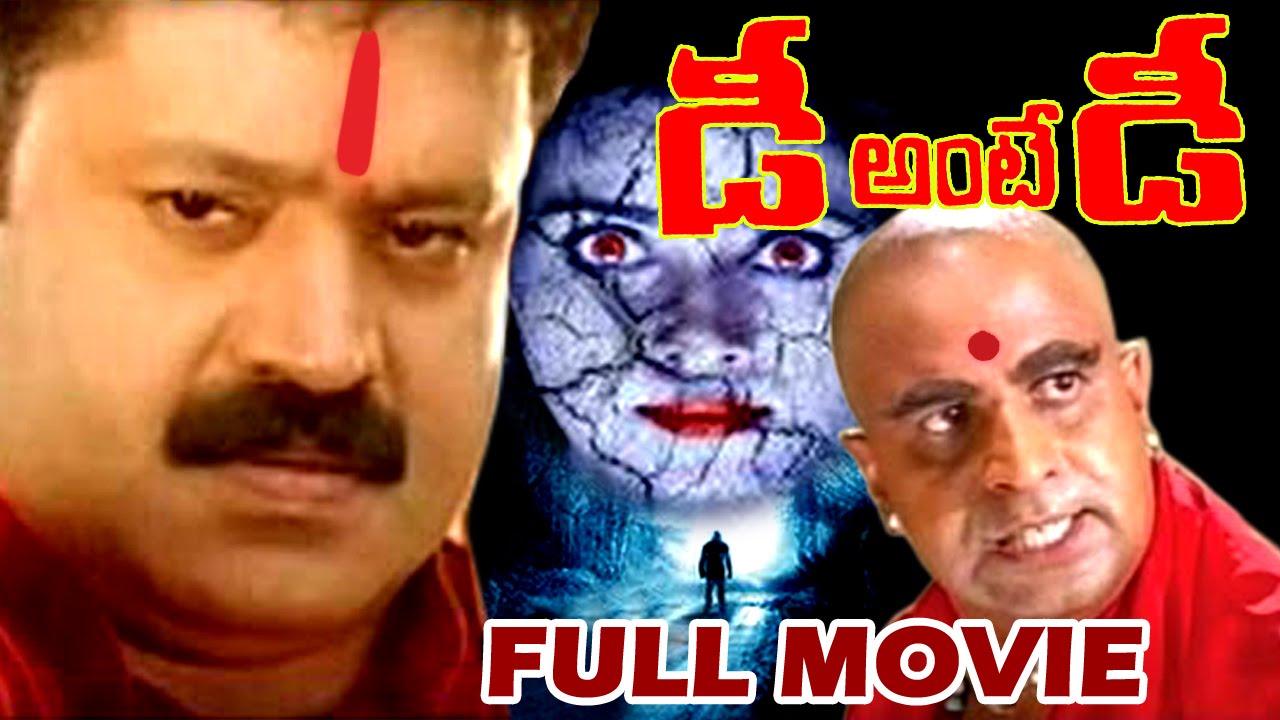 Dhee Ante Dhee Telugu Full Movie - Suresh Gopi, Indraja - V9videos