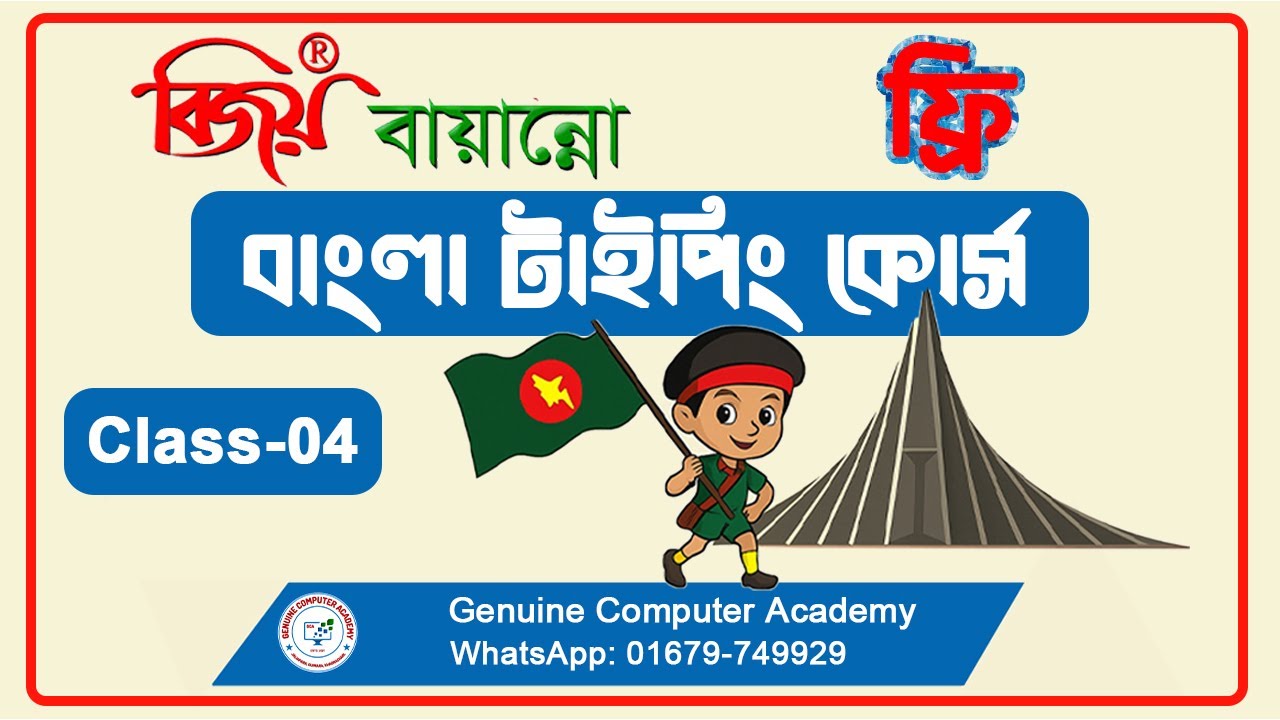 Class-04: BijoyBayanno Bangla Typing Free Course