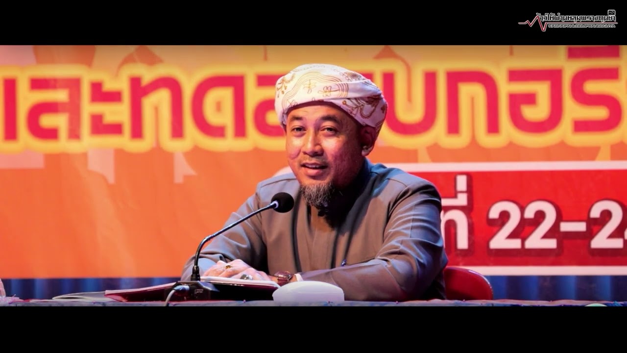 4 หายนะ ของอุมมะฮ์ยุคสุดท้าย
