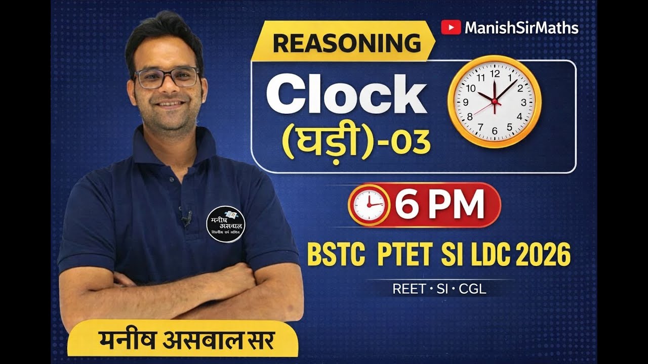 Clock (घड़ी)-03 | Reasoning Trick | BSTC PTET SI LDC 2026 | Manish Aswal Sir