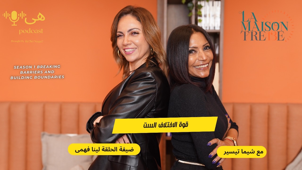 قوة الاختلاف الست