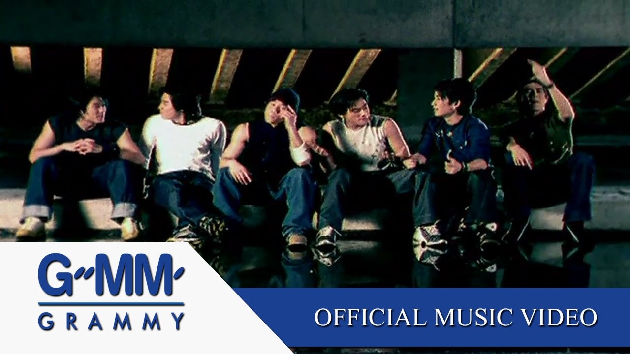 เพื่อนคือสายน้ำ - DRAGON 5 , POWER PAT【OFFICIAL MV】