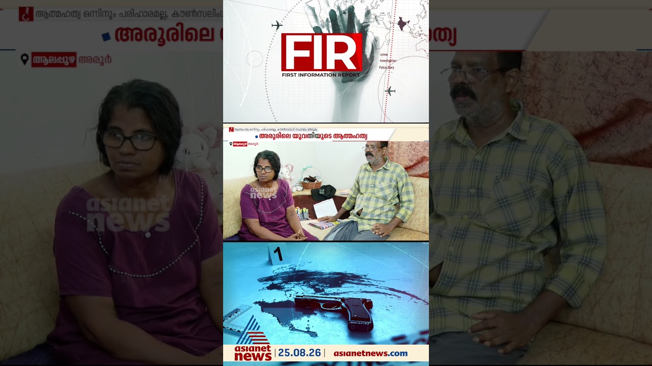പ്രതിശ്രുത വരൻ വിവാഹത്തിൽ നിന്ന് പിന്മാറിയതിന് പിന്നാലെ ജീവനൊടുക്കി യുവതി, ദുരൂഹതയെന്ന് കുടുംബം