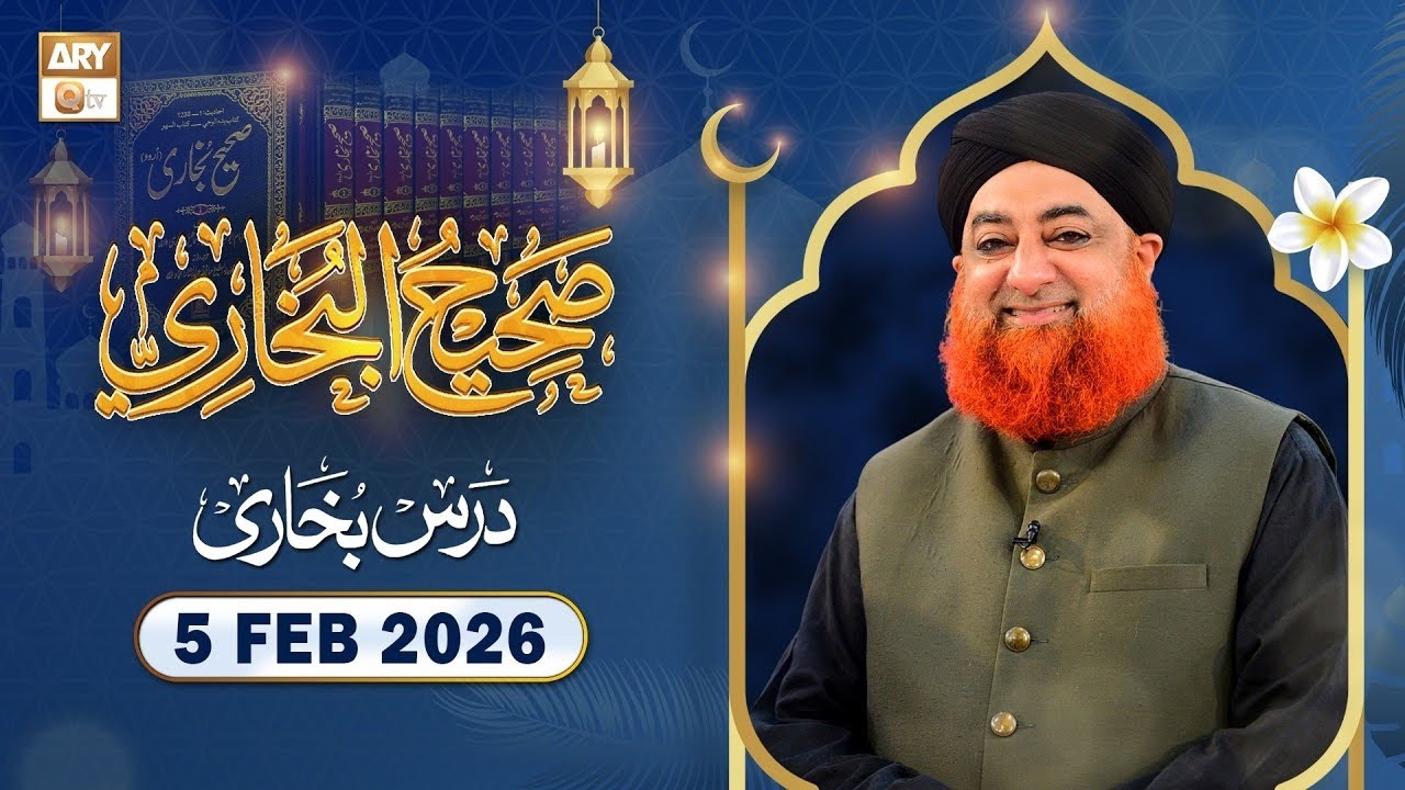 Dars-e-Bukhari | Mufti Muhammad Akmal Bayan | Islahi Guftagu | Ahadees ki Roshni Mein