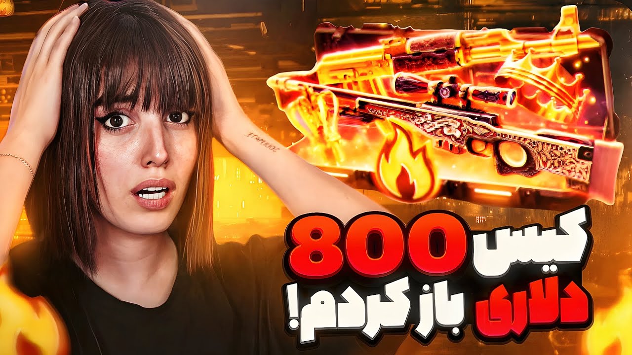 ده هزار دلار کیس کانتر باز کردم  پارت دو🔥 |  Cs2 case opening