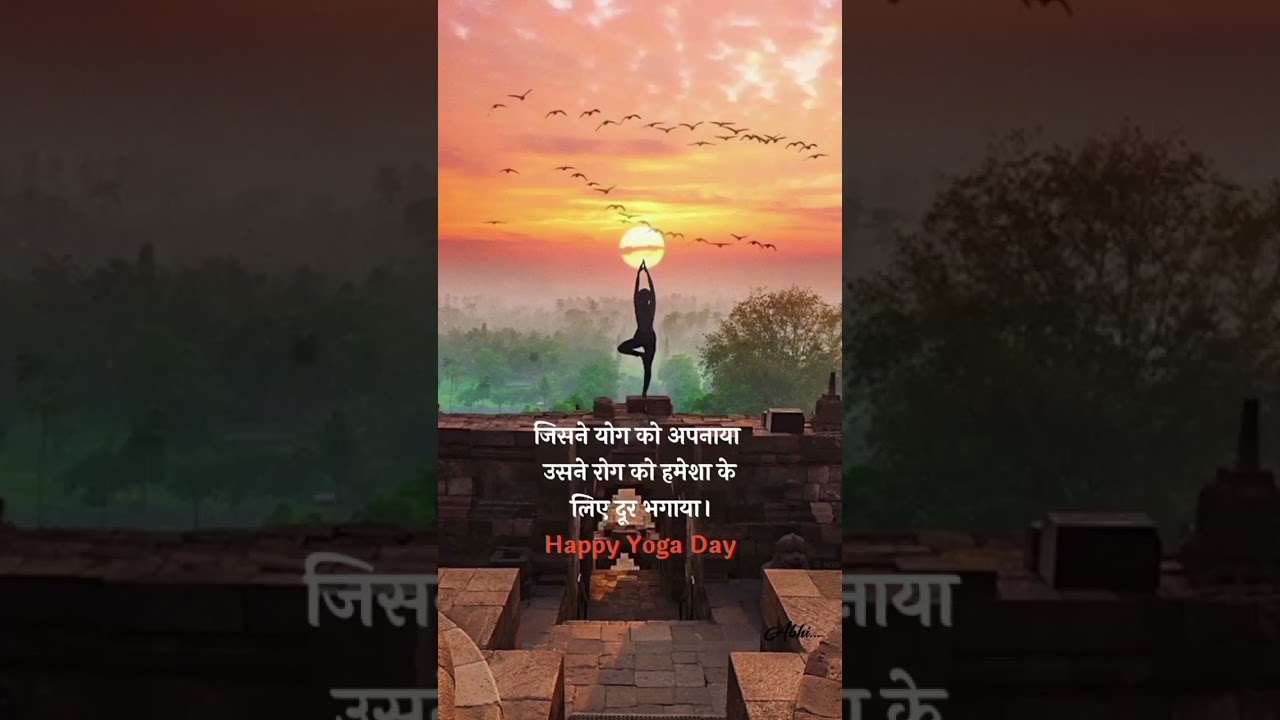Happy Yoga Day🧘#yoga #quotes #aqwabhi #shorts #youtubeshorts