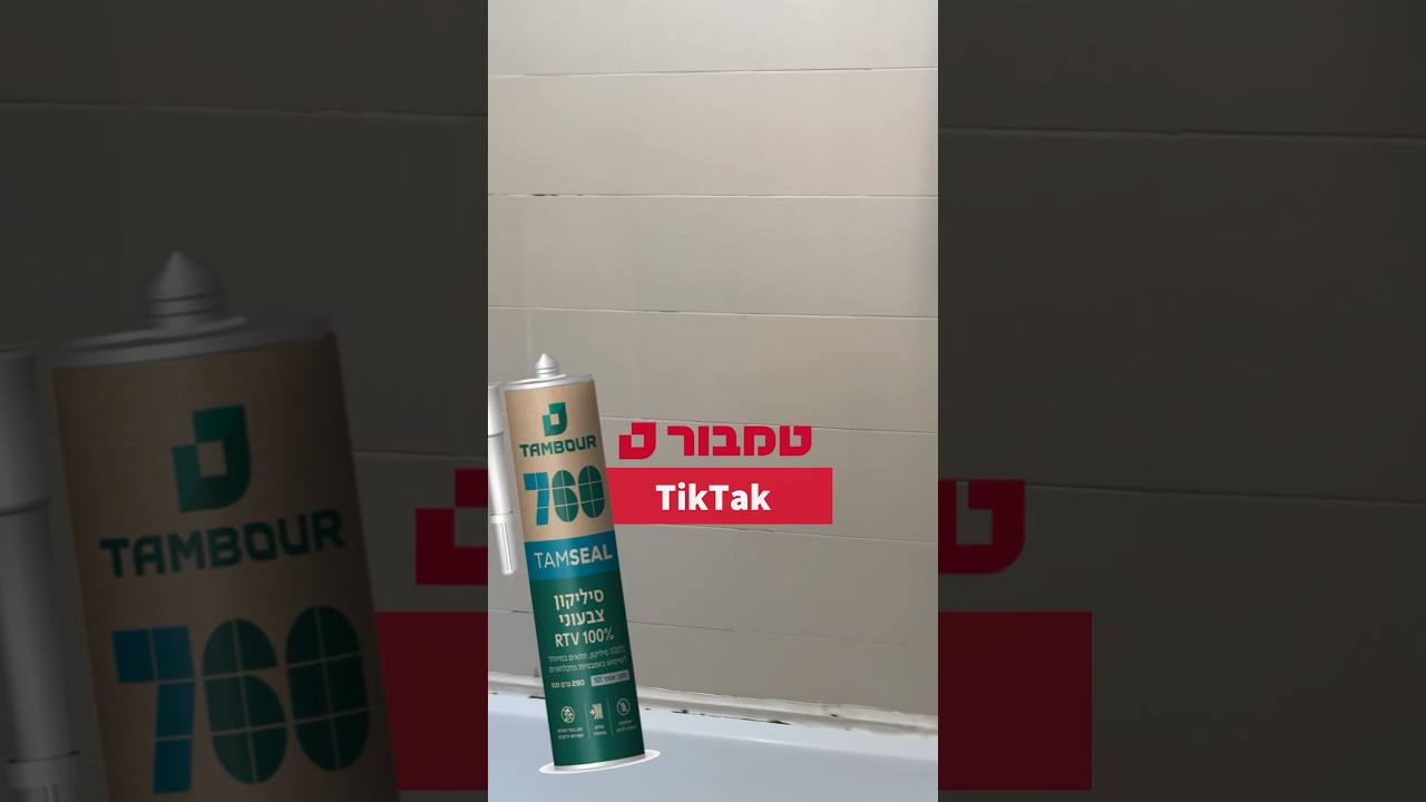 טמבור TIKTAK - סילקון צבעוני 100%