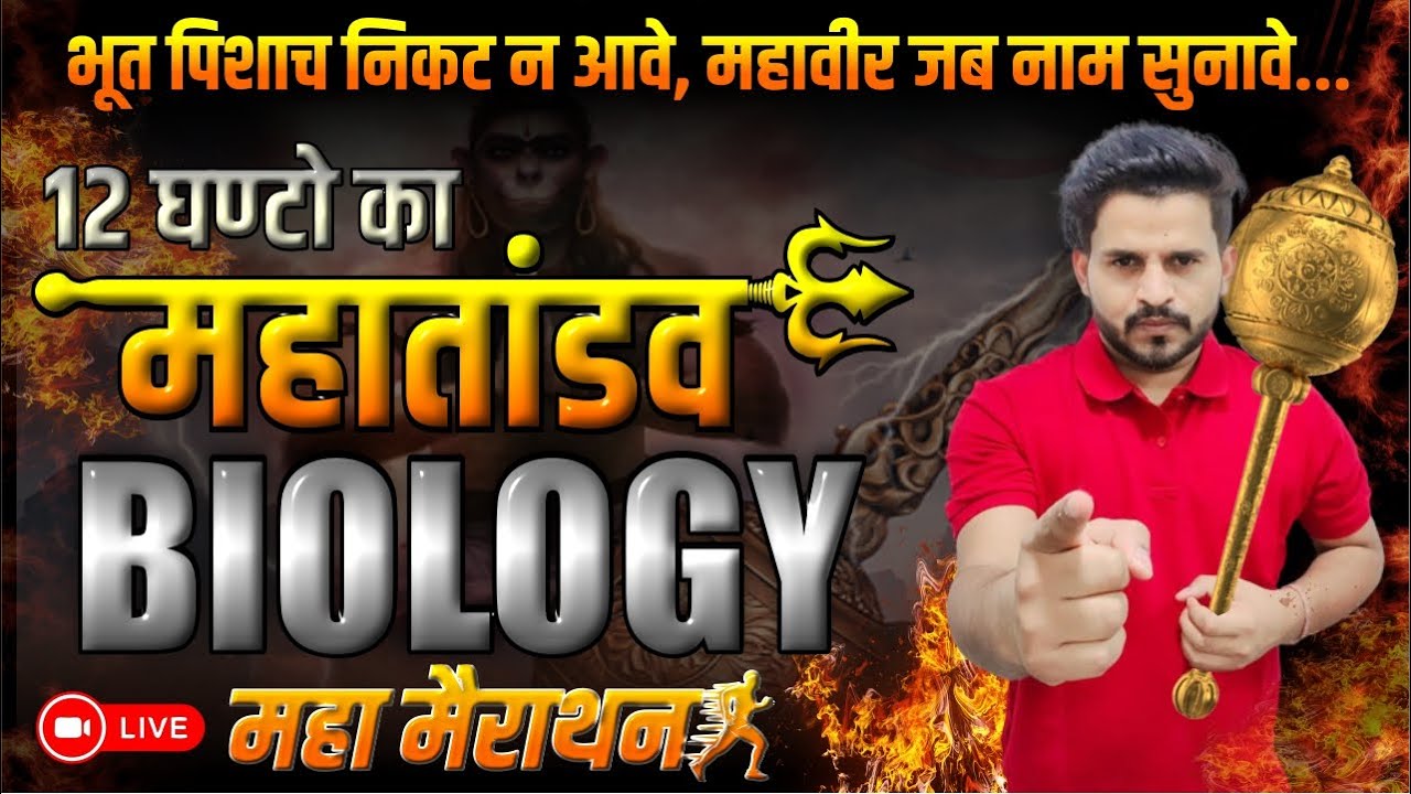 🔴Bsc Nursing Previous year Questions | Complete Biology in One Shot | Bsc Nursing 2024 | GS Planet