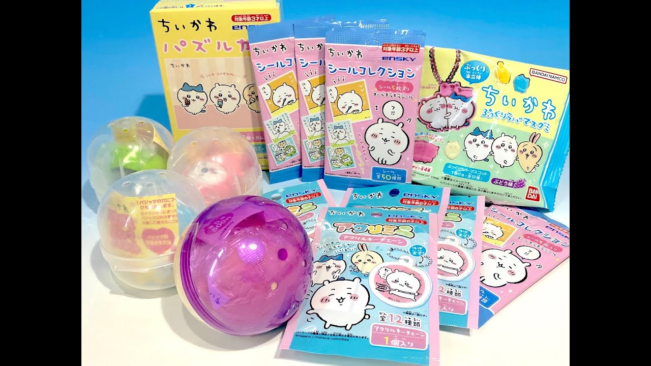 ちいかわ 食玩　ぷっくりラバマスグミ　ガチャガチャ　１００均　シールなど