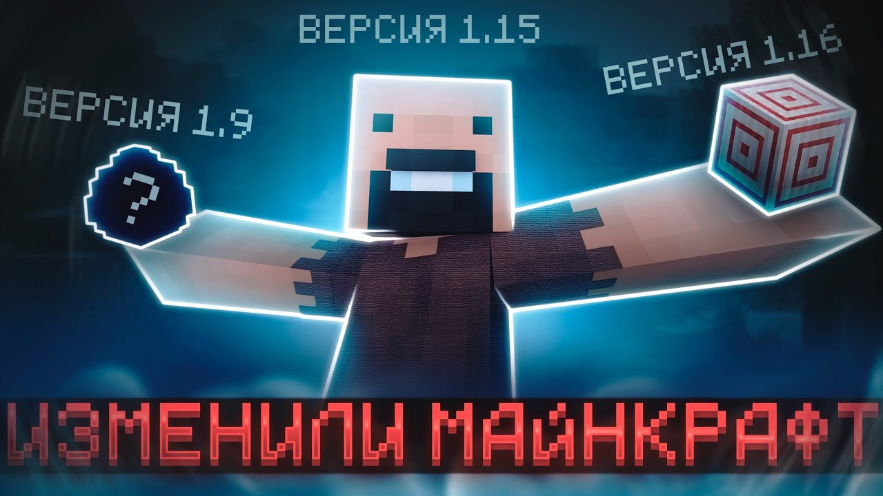 ЛУЧШИЕ ОБНОВЛЕНИЯ МАЙНКРАФТА