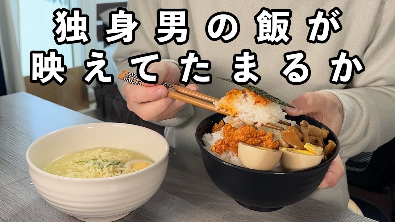朝飯にサッポロ一番と桃屋のメンマがうまい【飯テロ】