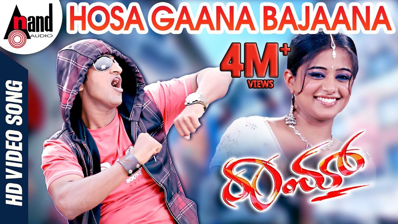 Hosa Gaana Bajaana | Raam | Kannada Video Song | Puneeth Rajkumar | Priyamani | V.Harikrishna