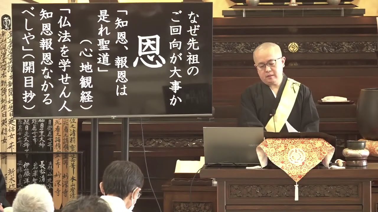 【🔰3月8日朝のご法門】有馬清朋師