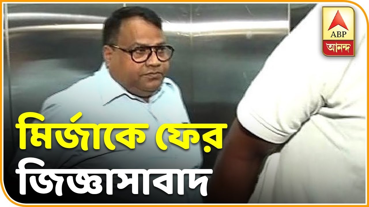 CBI officials interrogated IPS SMH Mirza in Narada case | ABP Ananda