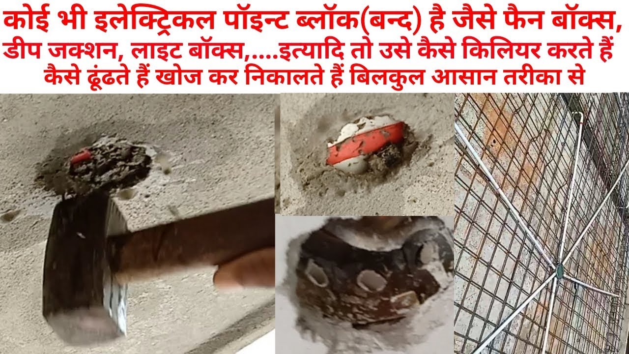 How to block points cleare ।। इलेक्ट्रिकल बन्द पॉइन्ट को खोजते हैं ।।electrical choke point cleare