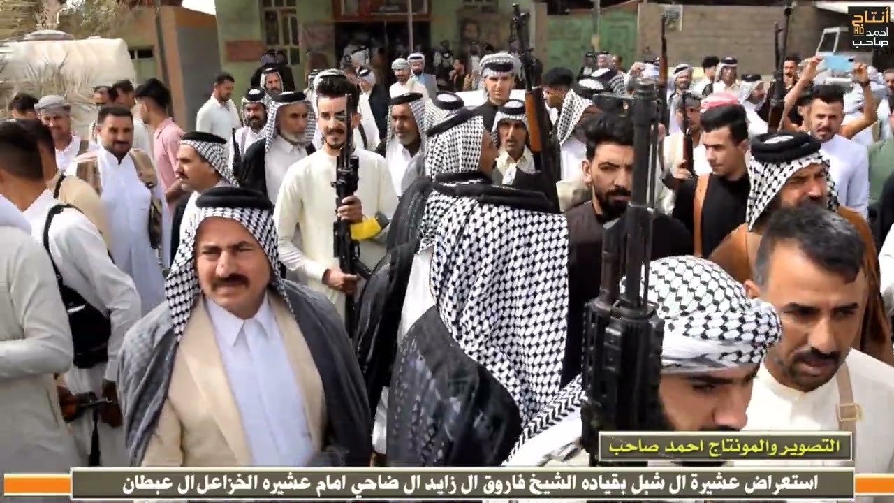 استعراض عشيرة آل شبل ال دهيم بقيادة الشيخ فاروق ال زايد آل ضاحي امام عشيرة آل الخزعل ال عبطان