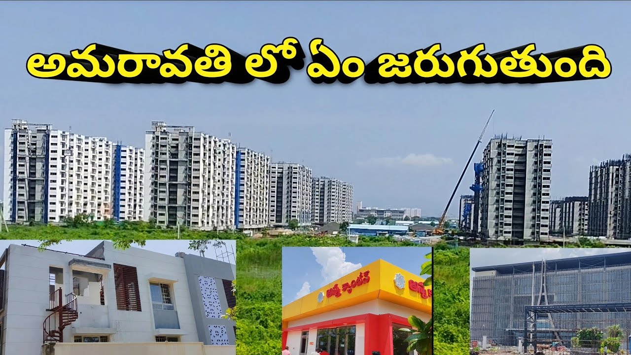 Amaravathi latest updates || #APCRDA || #APNRT || #NGOS Toewers.🏬🏙️🏢🏛️