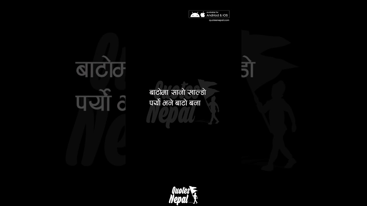 #quotesnepal #nepaliquotes