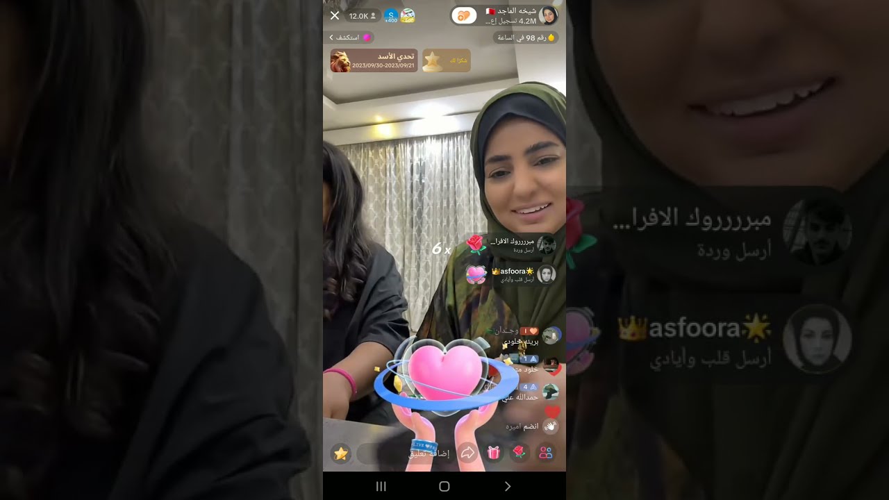 بث تيك توك شيخه الماجد