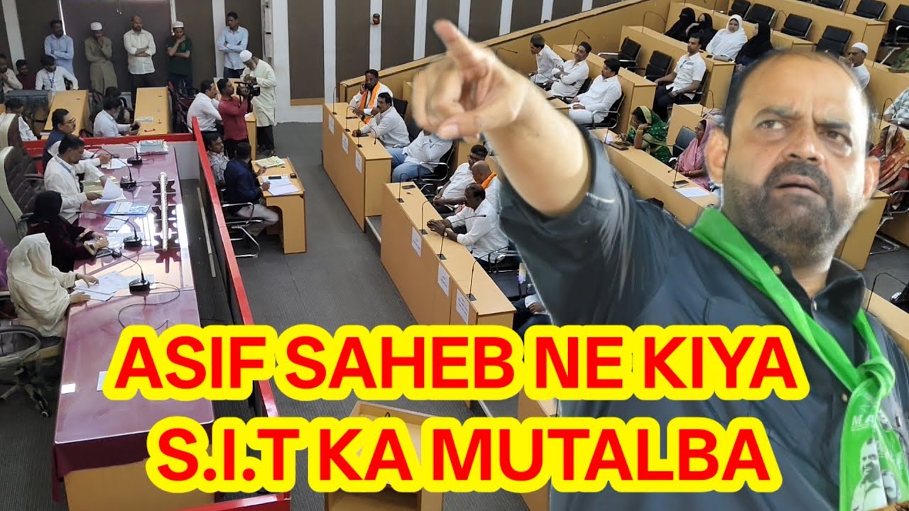 भ्रष्टाचार के खिलाफ SIT की Inquiry Hona Chahiye || Insan Ki Aadat Badal Sakti Hai Fitrat Nahi