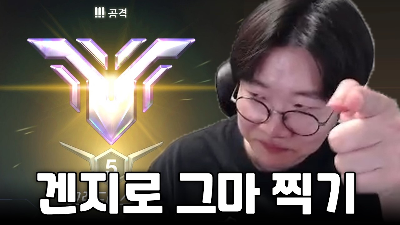 겐지로 그마 찍을 수 있었던 방법