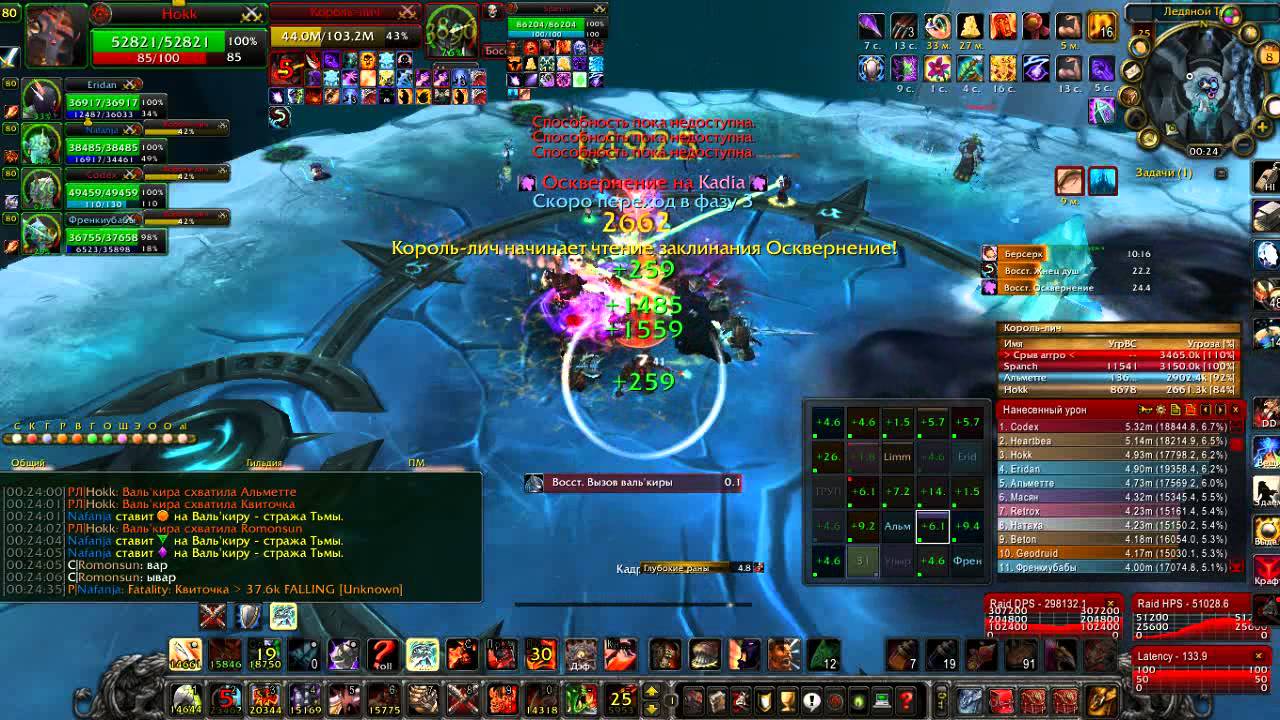 Wow 2013 08 09 00 19 49 645