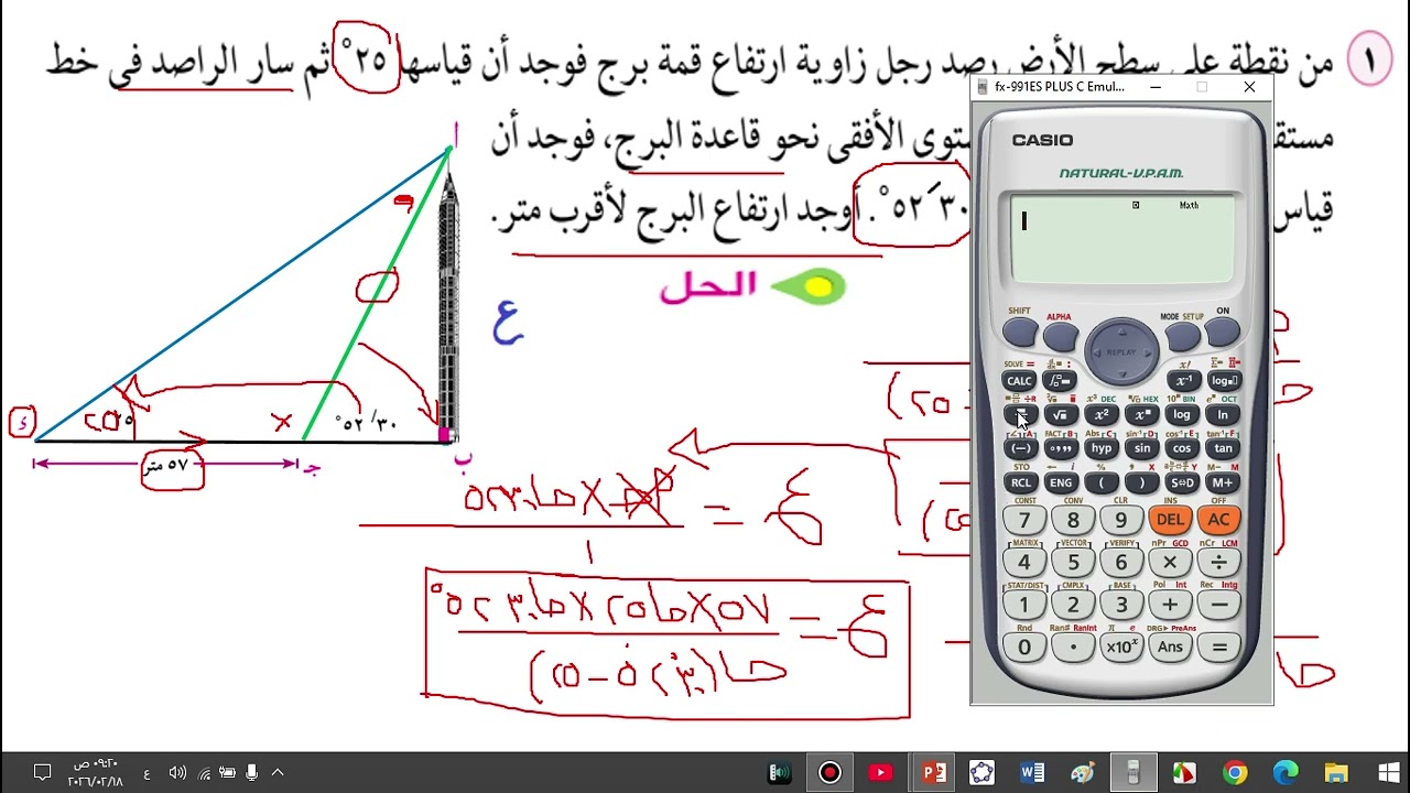 زوايا الارتفاع ولانخفاض V1