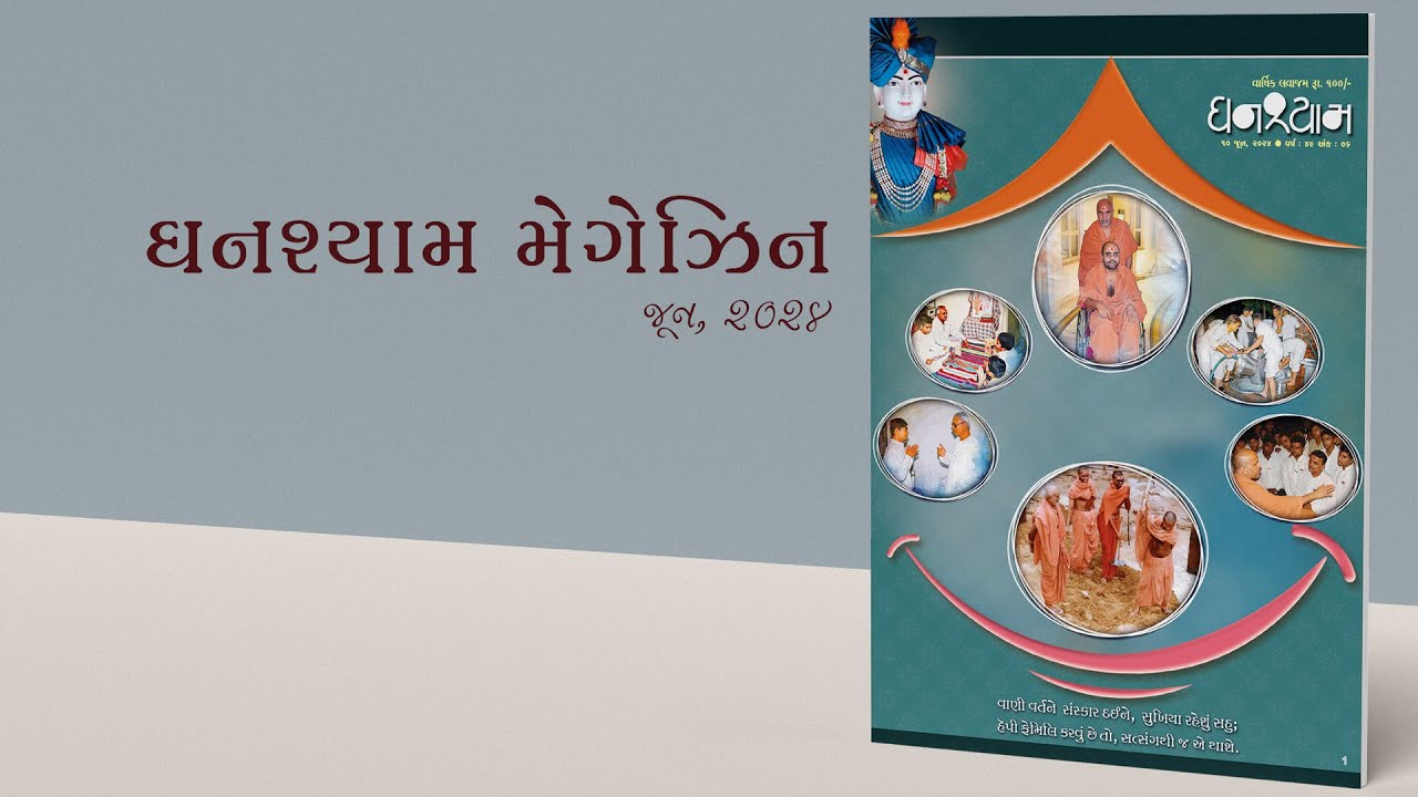 Ghanshyam Magazine | June 2024 | Audio Jukebox Ghanshyam