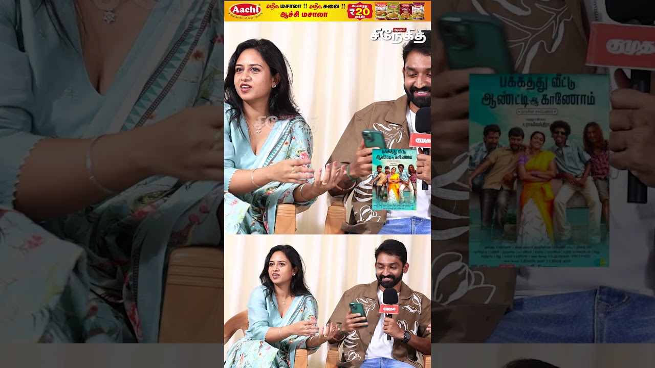 ராஜ்கிரண் படம் எல்லாம் எனக்கு ரொம்ப பிடிக்கும் | Azhagae Azhagu Serial Team 1st Exclusive