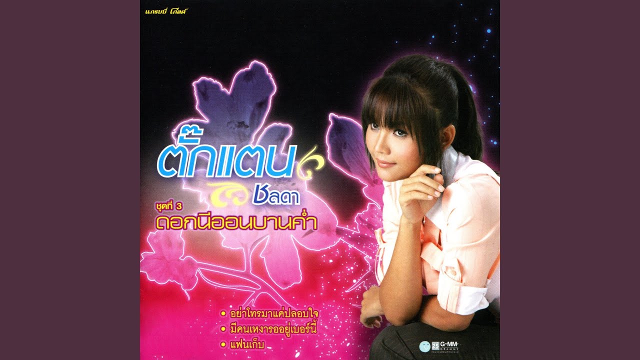 ขอแค่มีเธอให้รัก