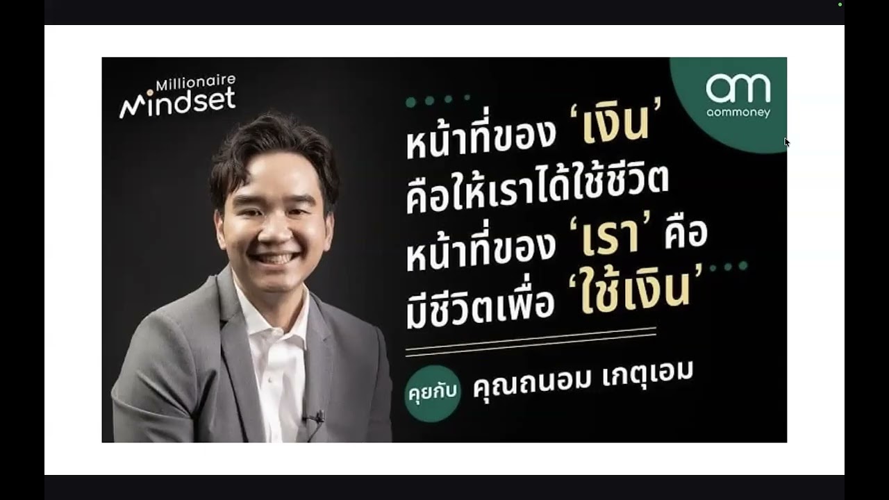 Financial Planning พี่บี