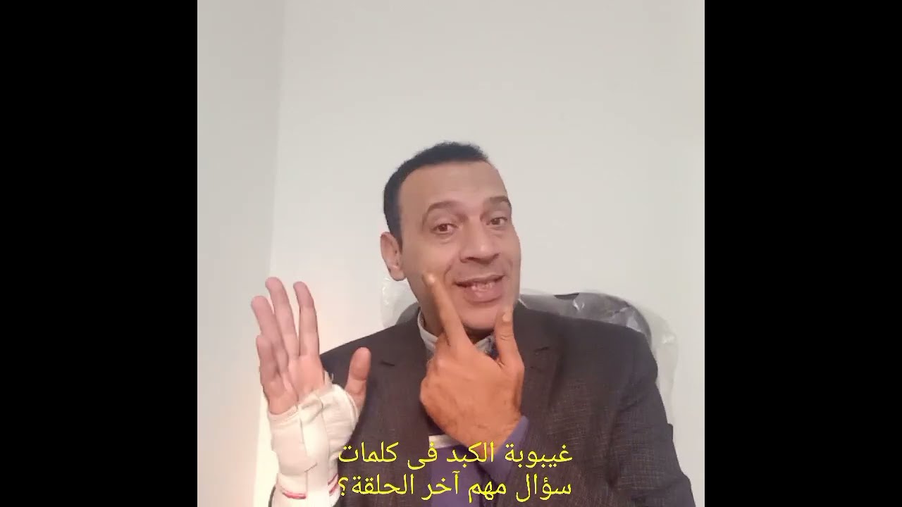 @غيبوبة الكبد