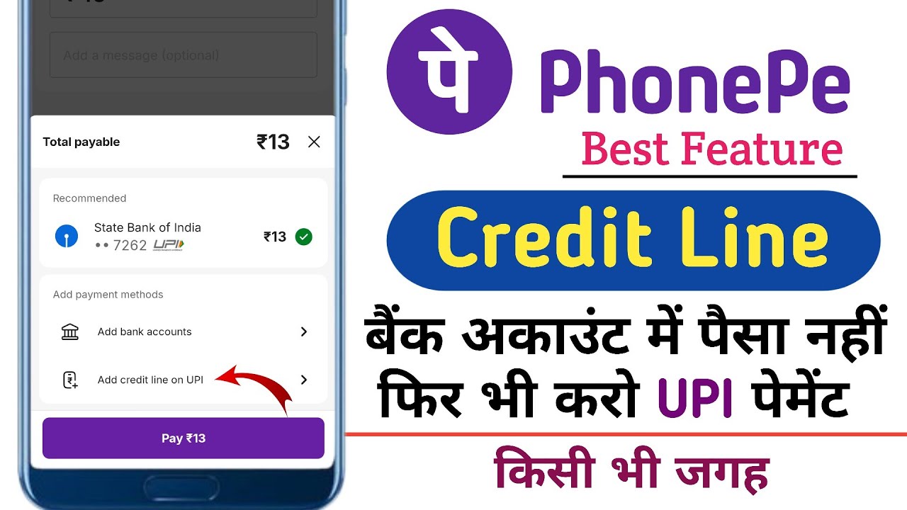 Phonepe Important Feature - Credit Line On UPI | How To Activate Credit Line In Phonepe | Phonepe