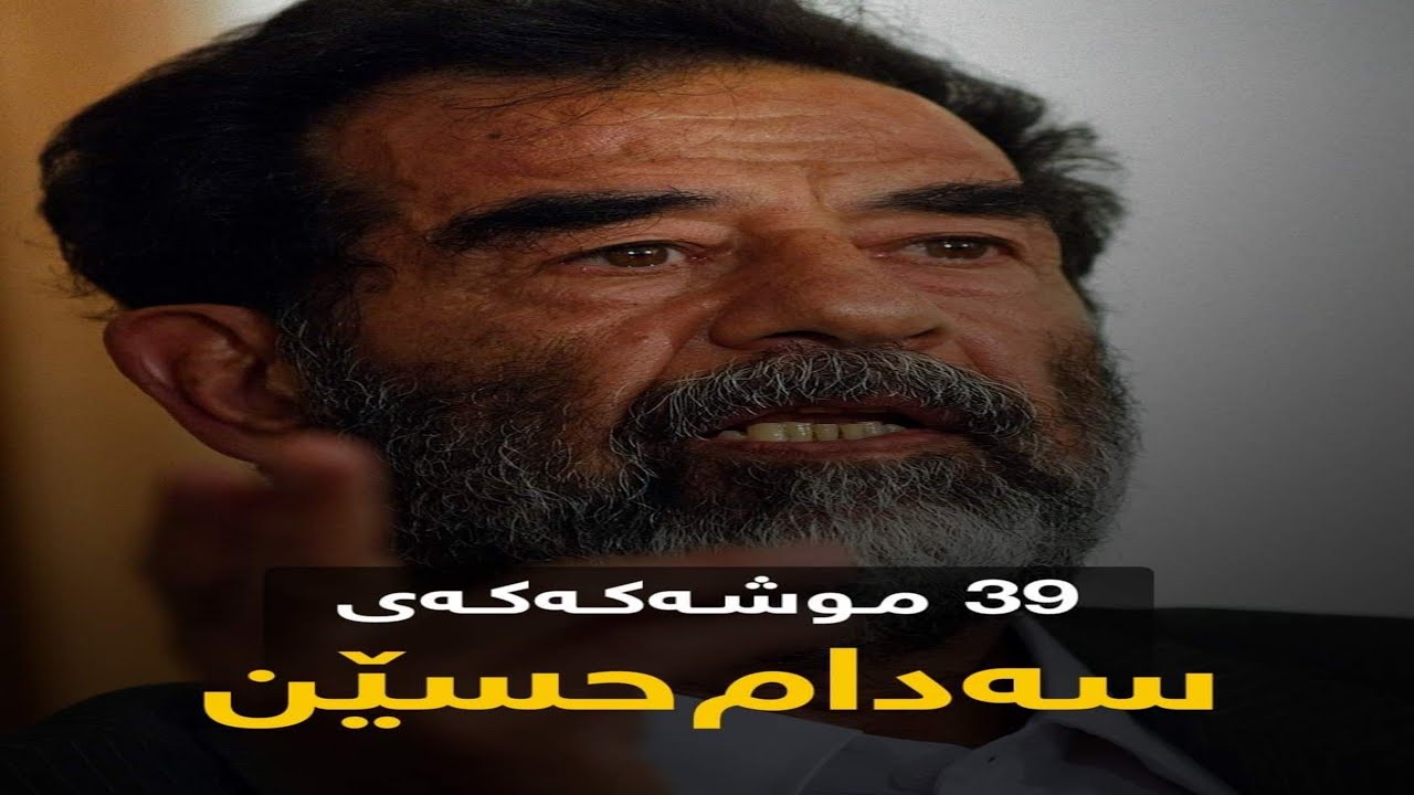 ئەو ڕۆژەی سەدام حسێن 39 موشەکی گرتە پایتەختی ئیسرائیل
