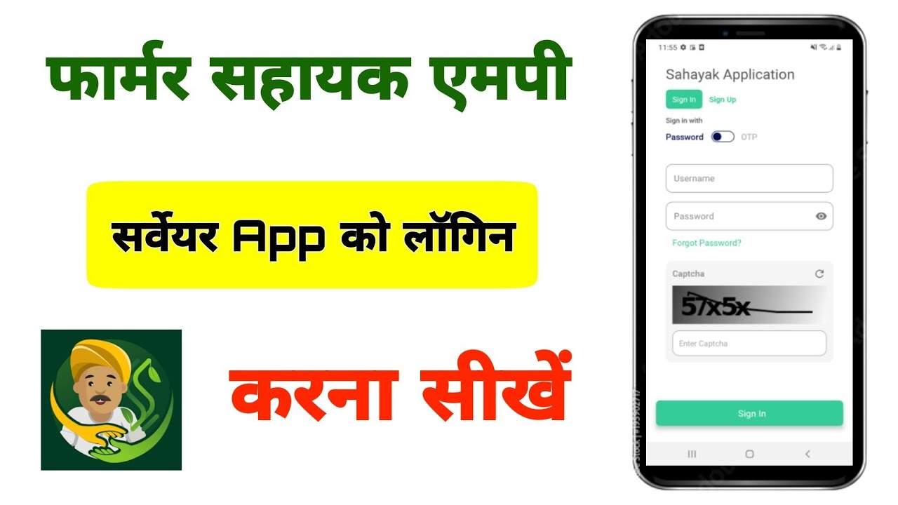 farmer sahayak mp app registration kaise kare | farmer sahayak mp app login | farmer id kaise bnaeye