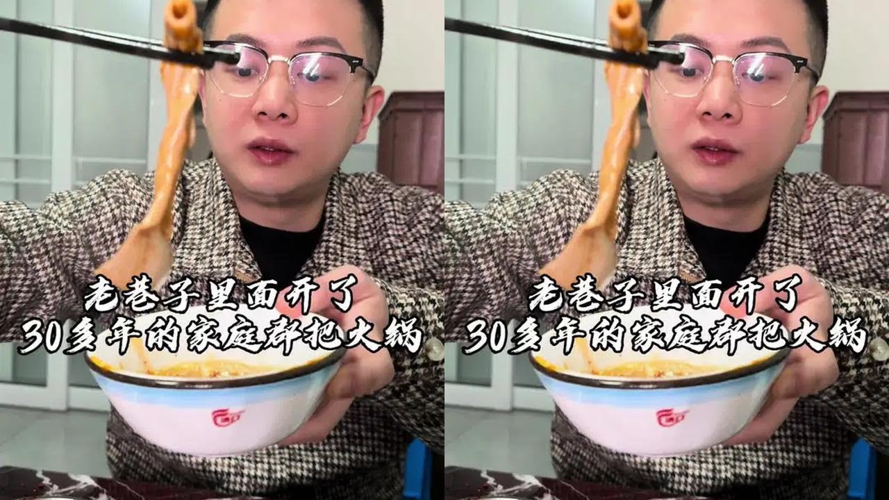 老巷子里面开了三十多年的家庭式郡把火锅，锅底不是成都火锅，也不是重庆火锅，而是他们秘制的独特锅底！#温江味道 #吴慢慢 #火锅 #打卡街边美食 #跟着抖音去探店