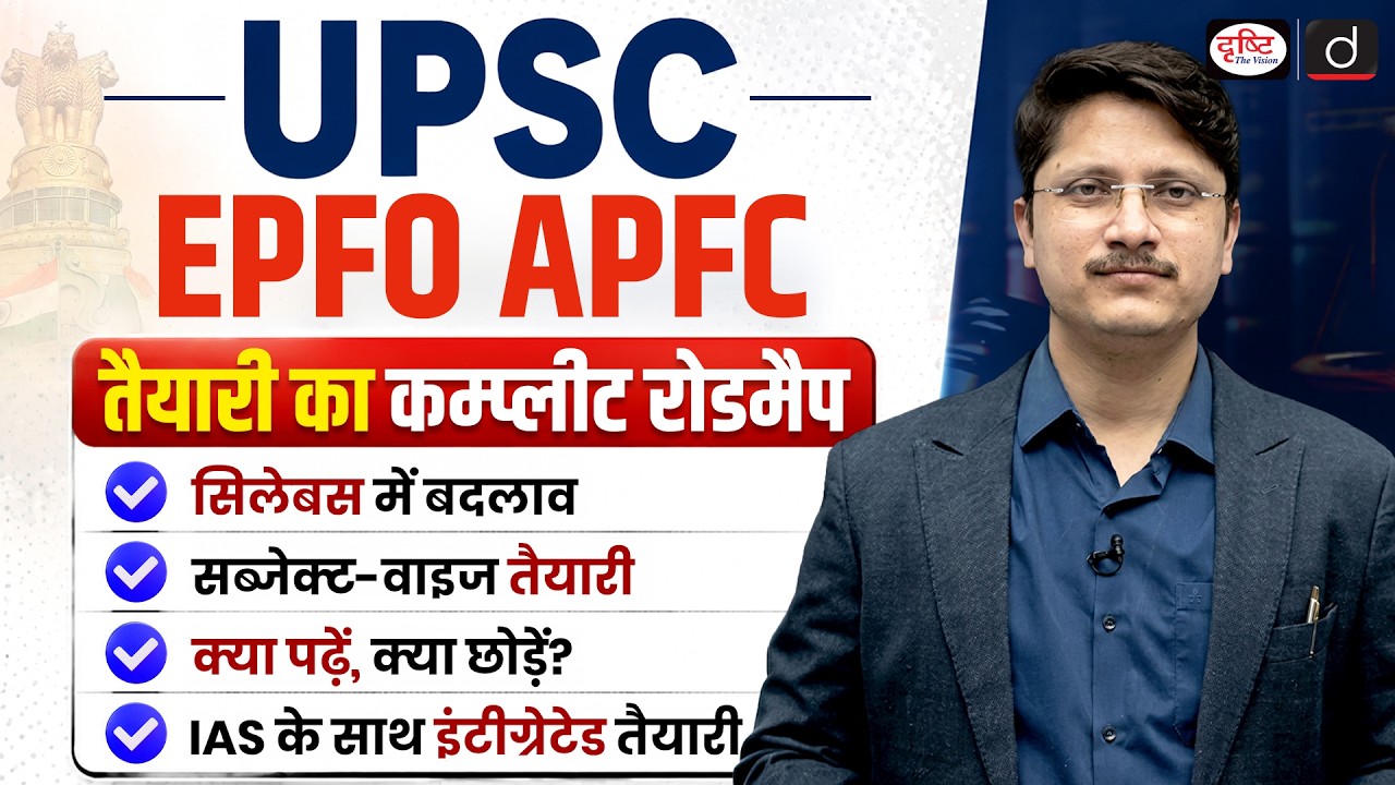 UPSC EPFO APFC 2026 Strategy: 120 Days Roadmap | New Syllabus Changes & Labour Codes