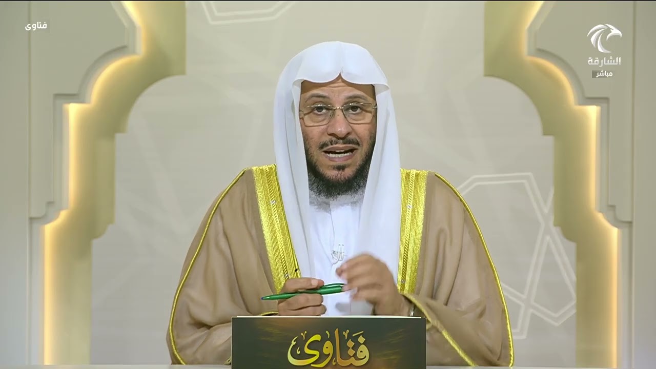 حلقة فتاوى الشيخ د. عزيز فرحان لتاريخ 24-08-2025