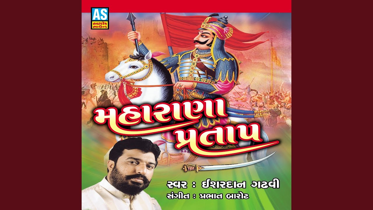 Maharana Pratap (Best Collection of Maharana Pratap Story & Song)
