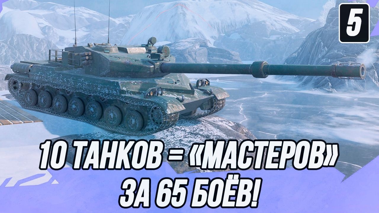 10 &laquo;Мастеров&raquo; за 65 боёв! | Финал! | (5 Часть)