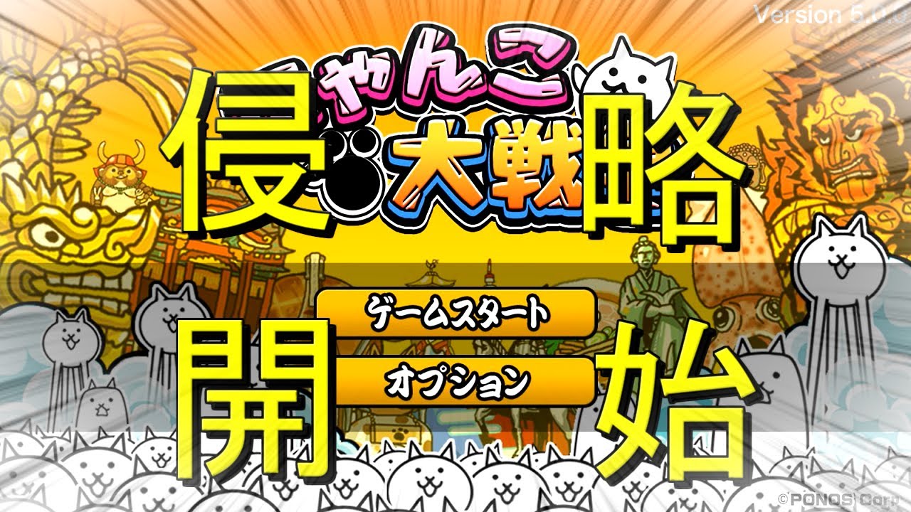 【にゃんこ大戦争】宇宙編～  ＃にゃんこ大戦争 #shorts