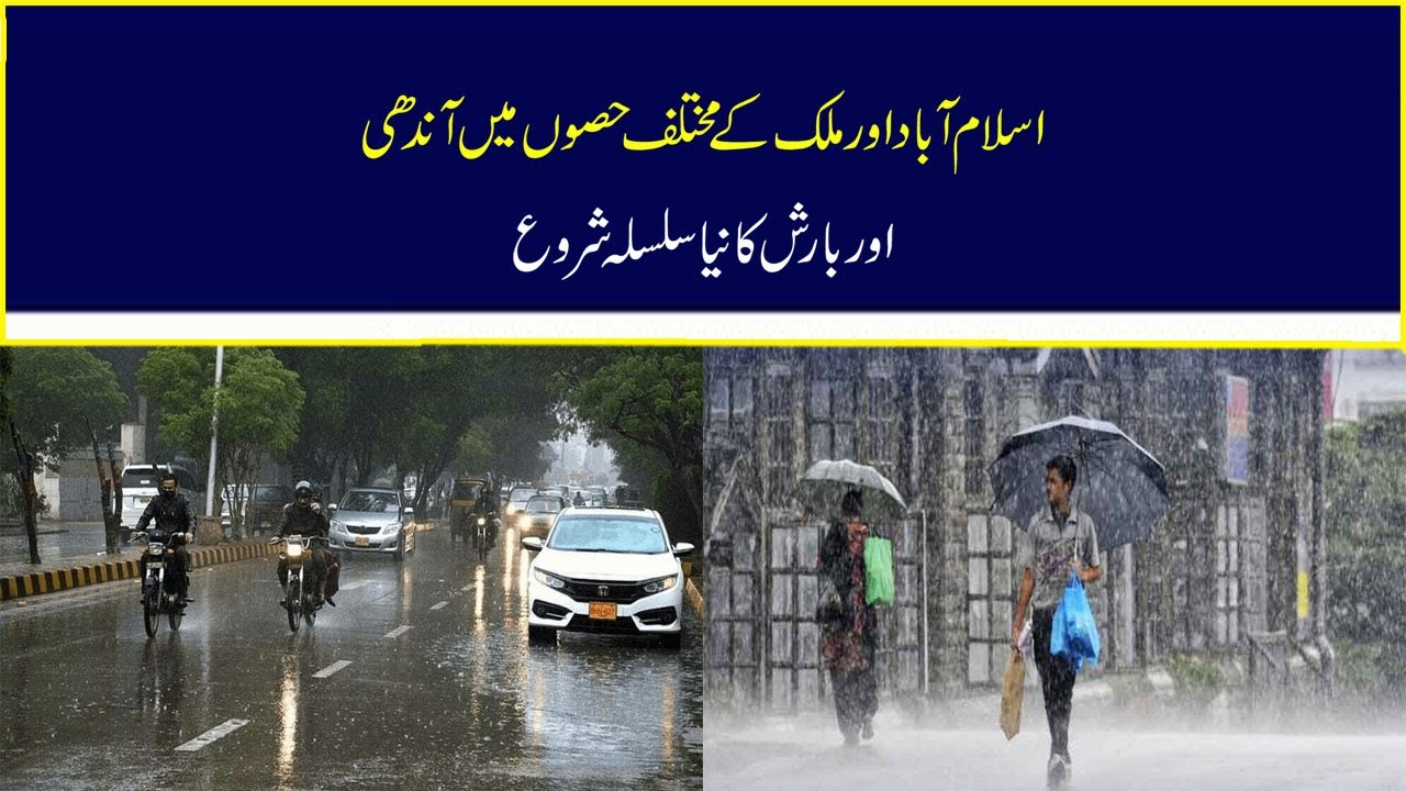 New Spell of Storm and Rain Begins in Islamabad and Various Parts of the Country | Nawaiwaqt